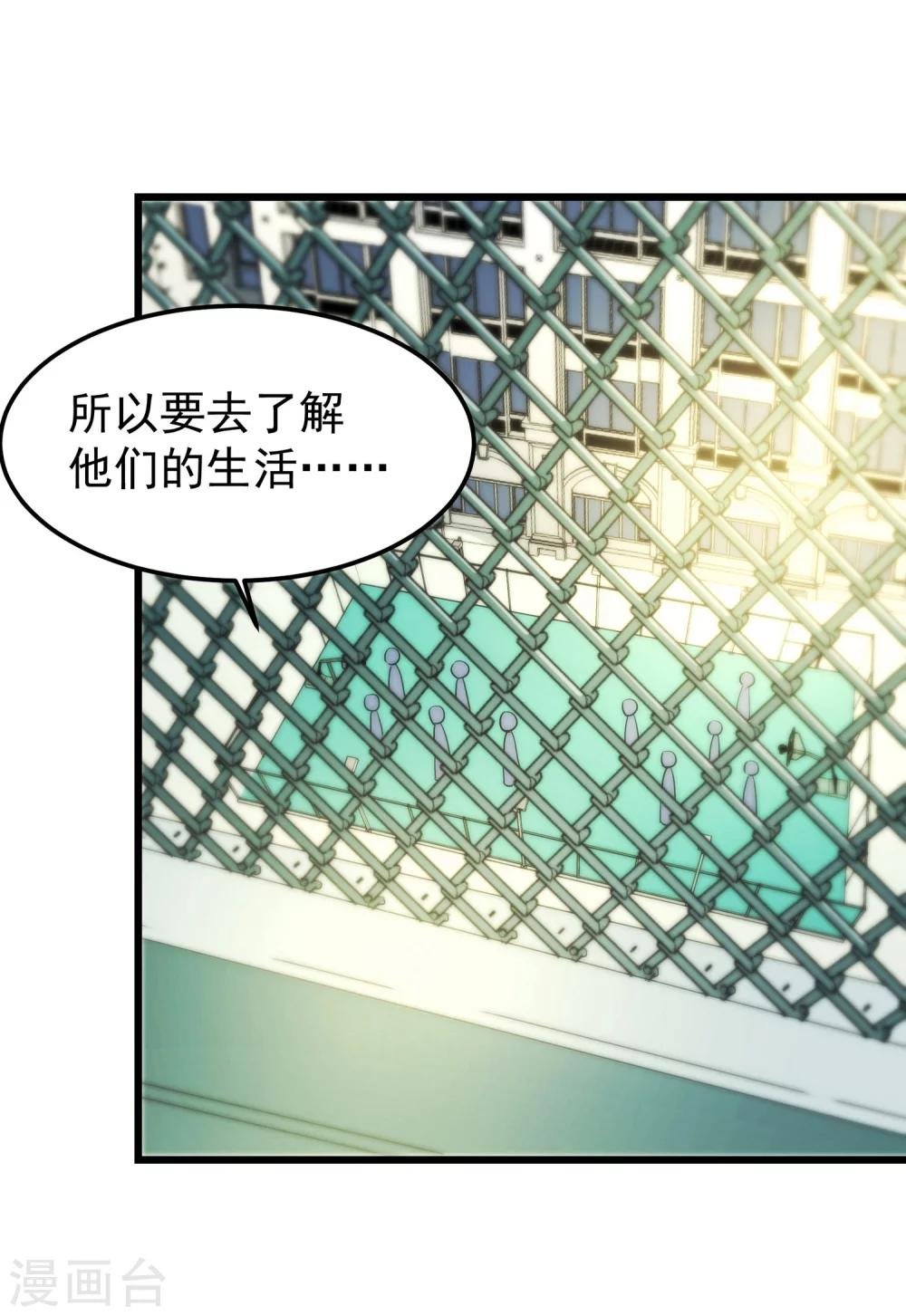 第6话 出道的代价是…