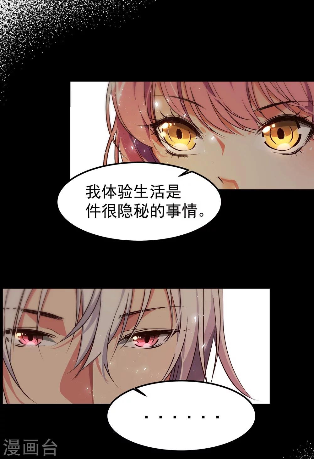 第6话 出道的代价是…