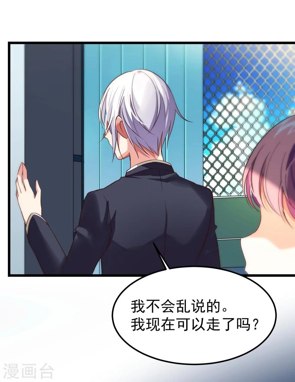 第6话 出道的代价是…