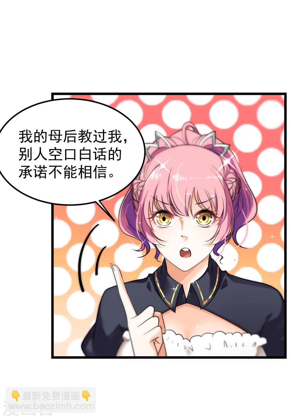 第6话 出道的代价是…