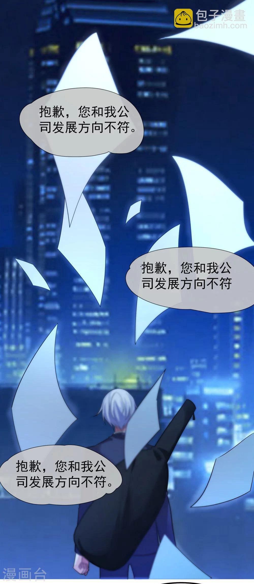 第6话 出道的代价是…