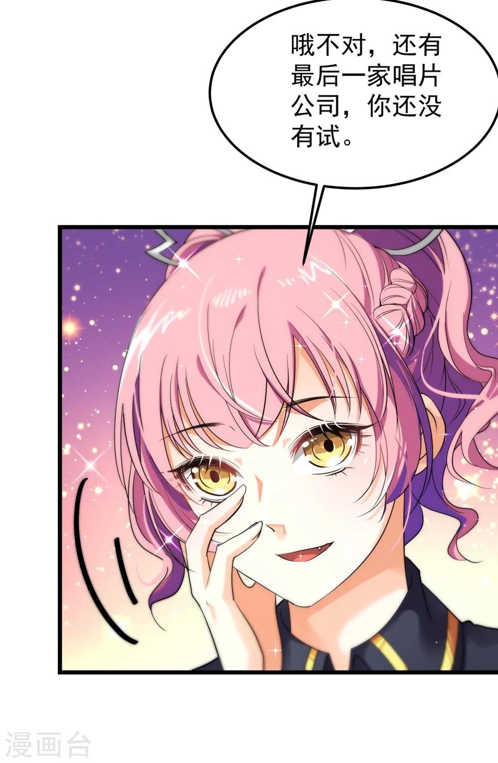 第6话 出道的代价是…