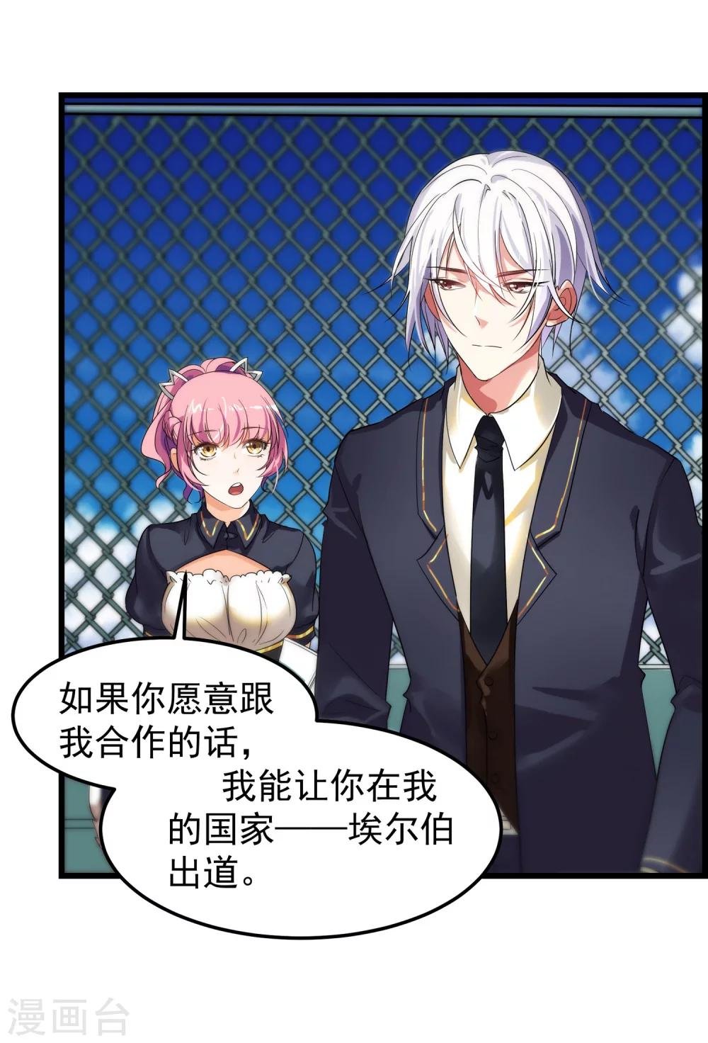 第6话 出道的代价是…