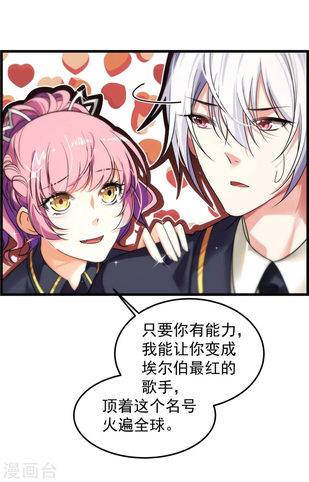 第6话 出道的代价是…