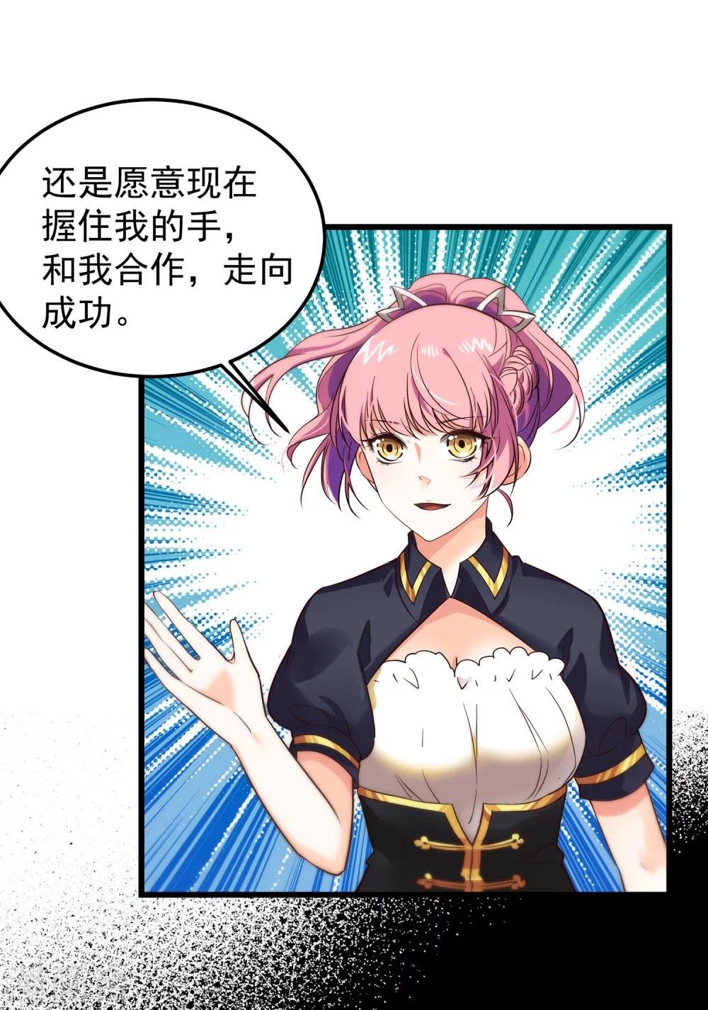 第6话 出道的代价是…