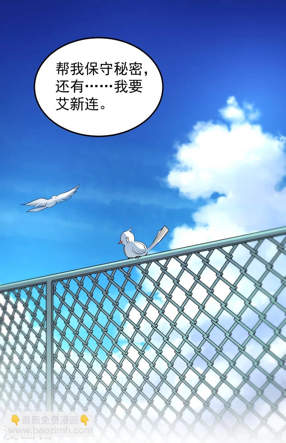 第7话 攻略第一步——成为秘书