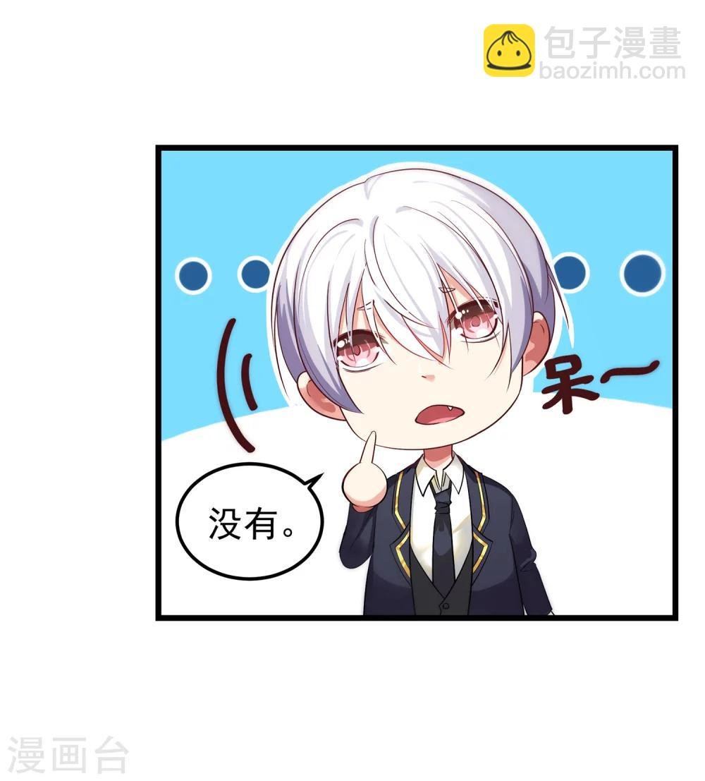 第7话 攻略第一步——成为秘书