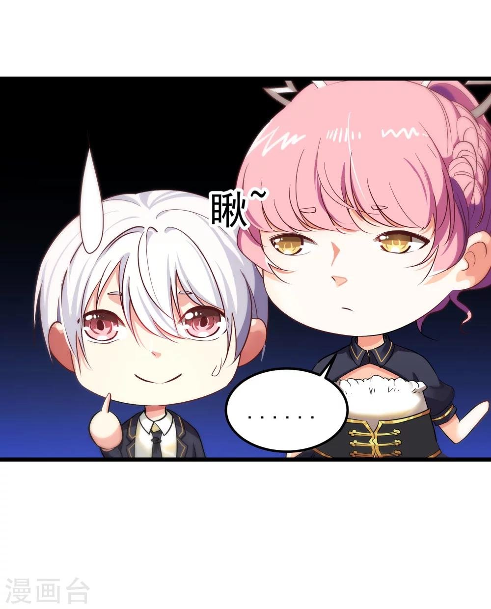 第7话 攻略第一步——成为秘书