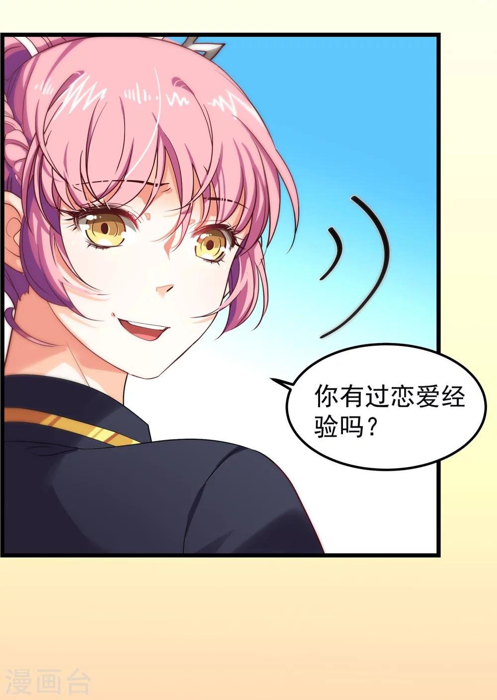 第7话 攻略第一步——成为秘书