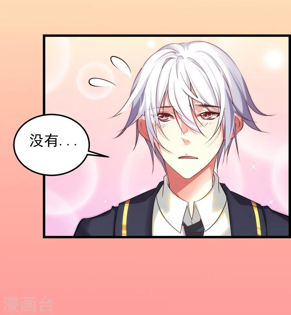第7话 攻略第一步——成为秘书
