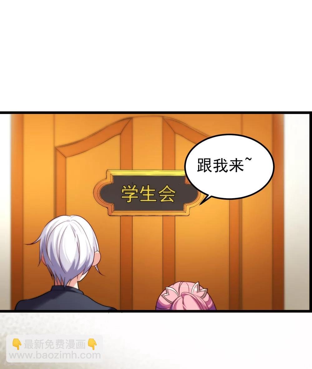 第7话 攻略第一步——成为秘书