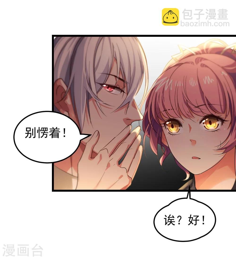 第7话 攻略第一步——成为秘书