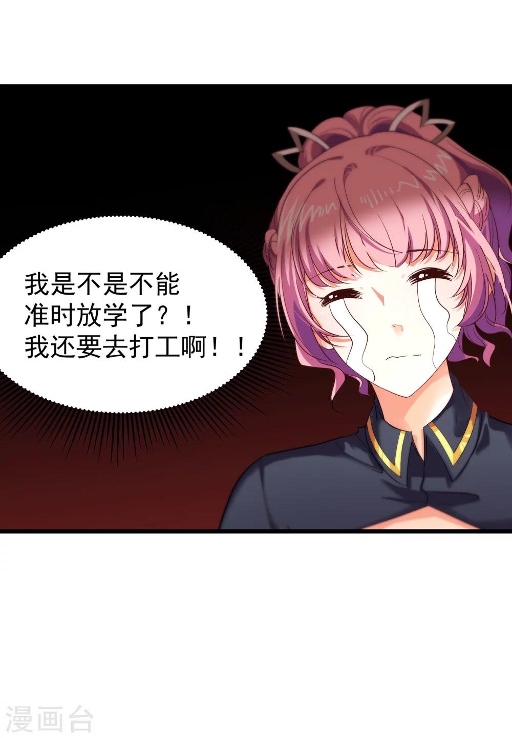 第7话 攻略第一步——成为秘书