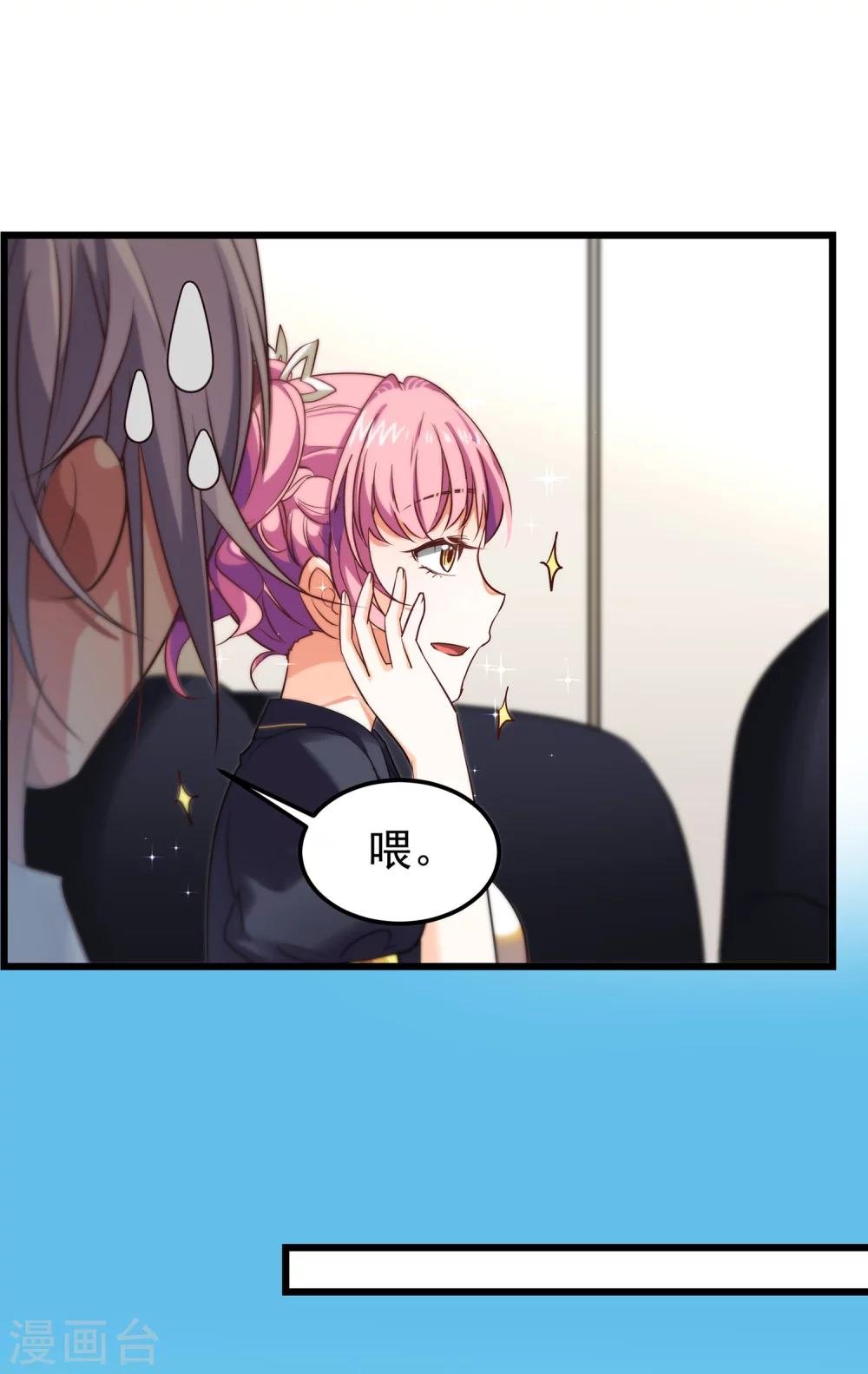 第7话 攻略第一步——成为秘书