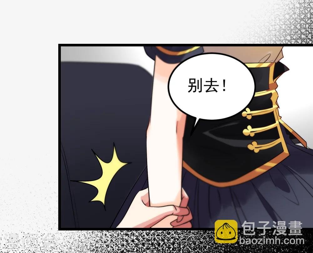第7话 攻略第一步——成为秘书