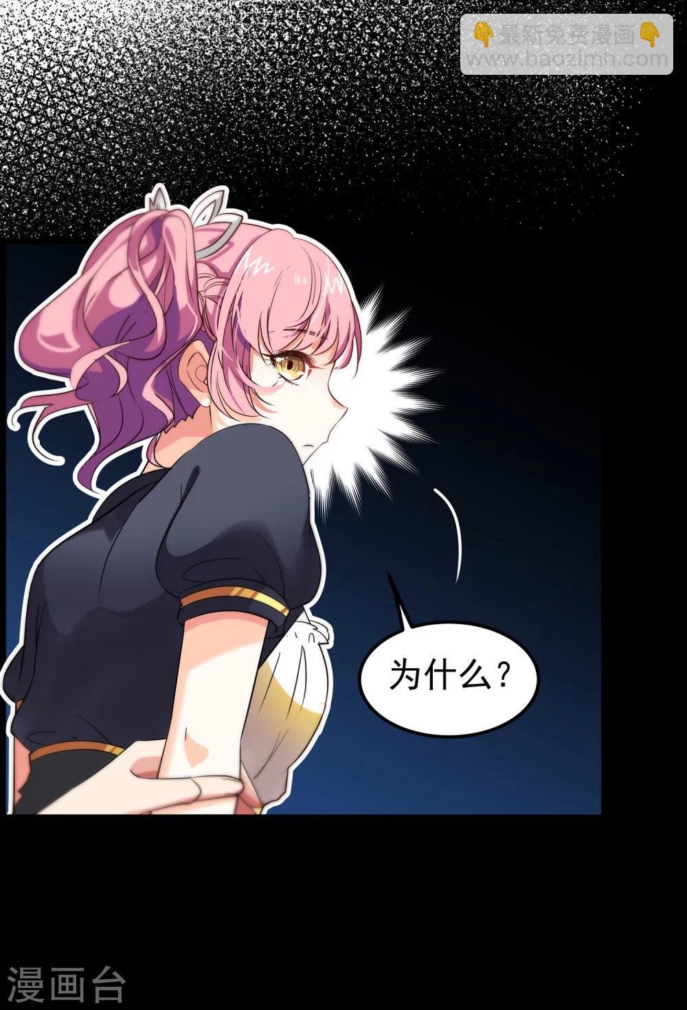 第7话 攻略第一步——成为秘书