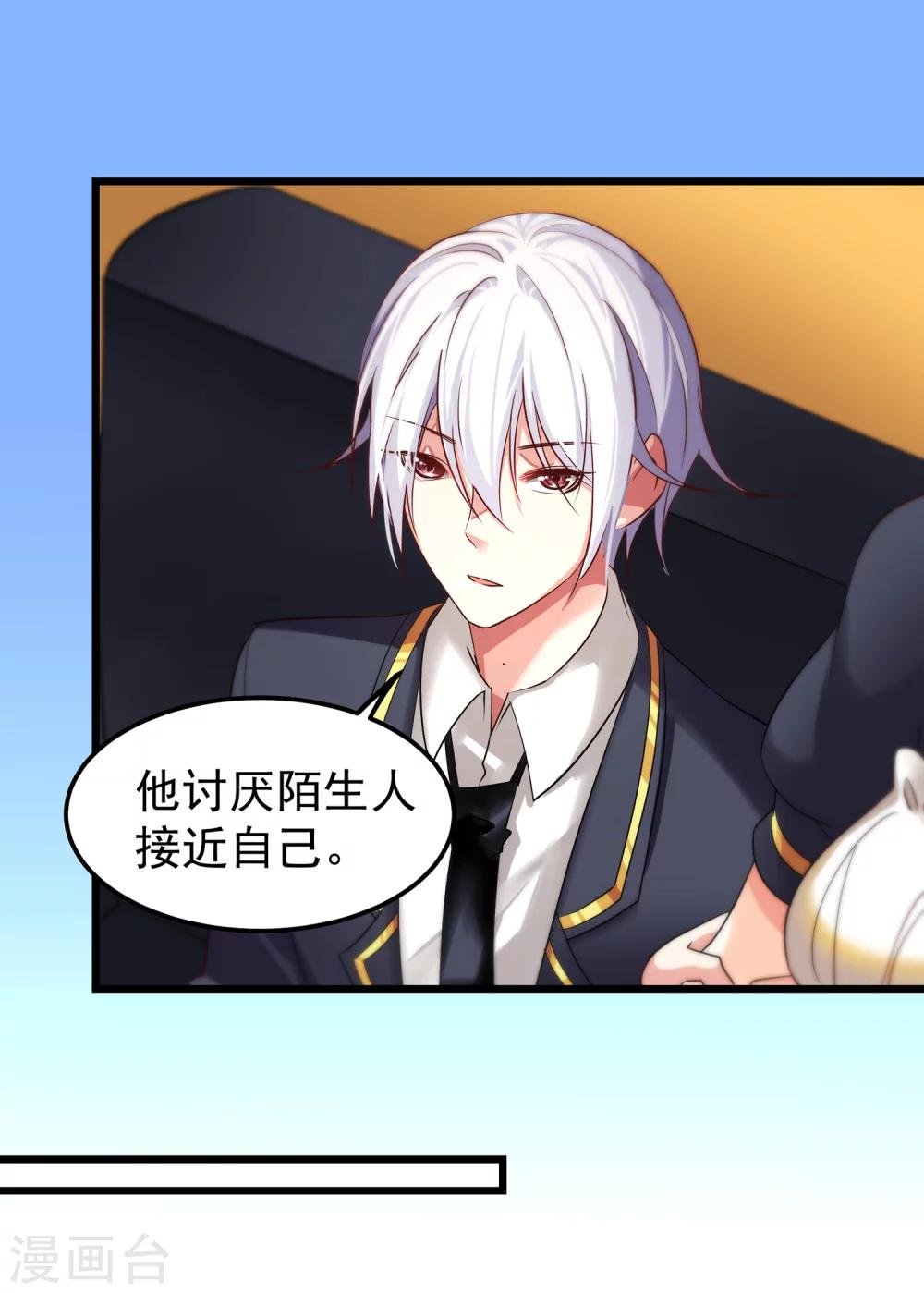 第7话 攻略第一步——成为秘书