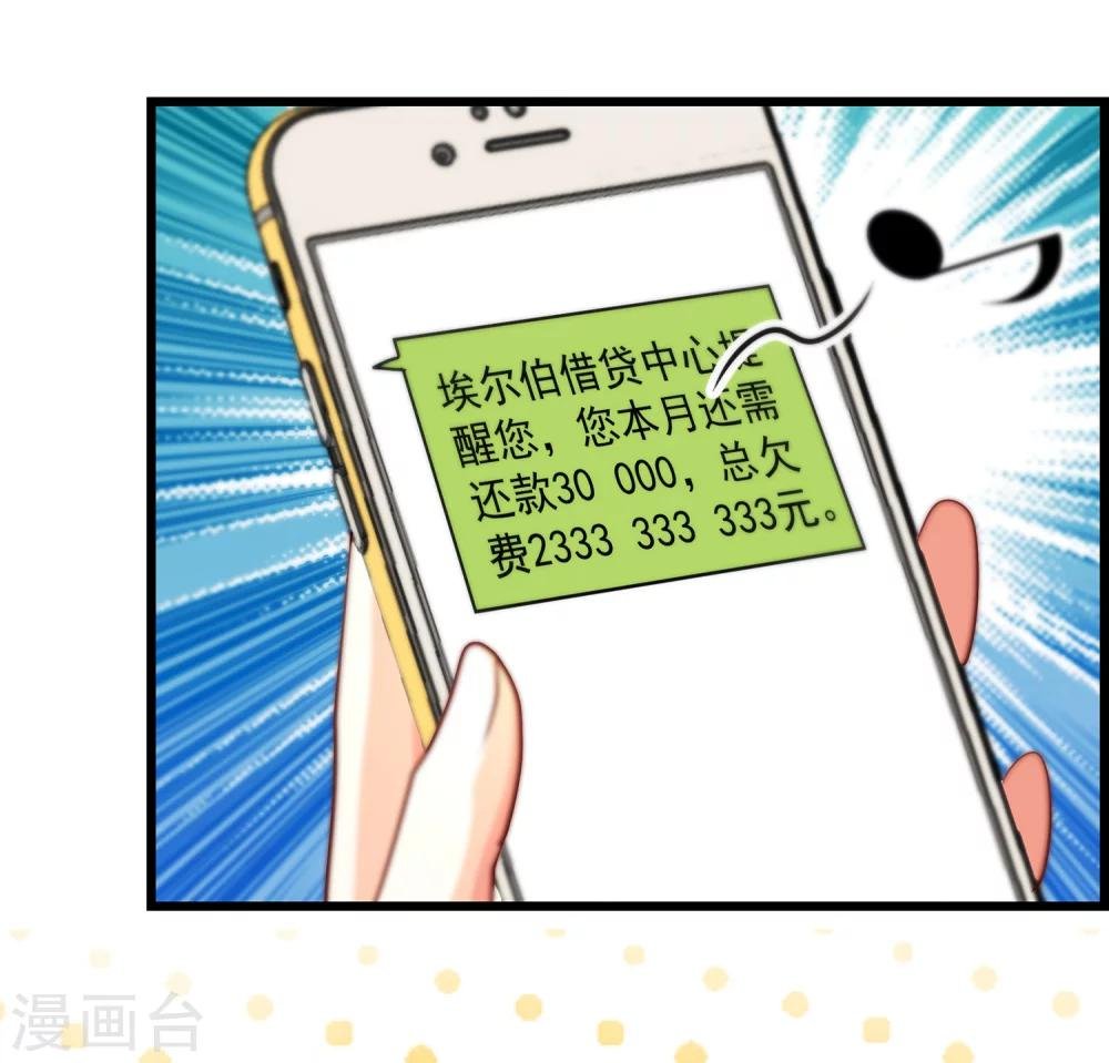 第7话 攻略第一步——成为秘书