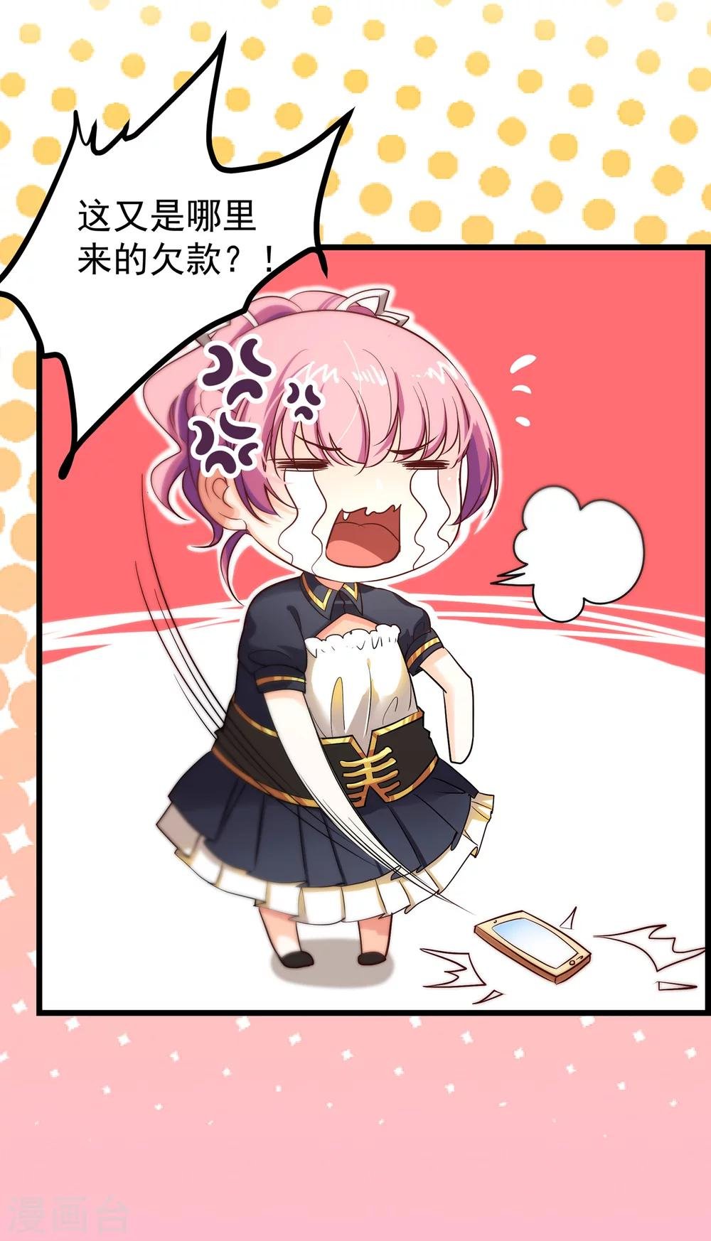 第7话 攻略第一步——成为秘书