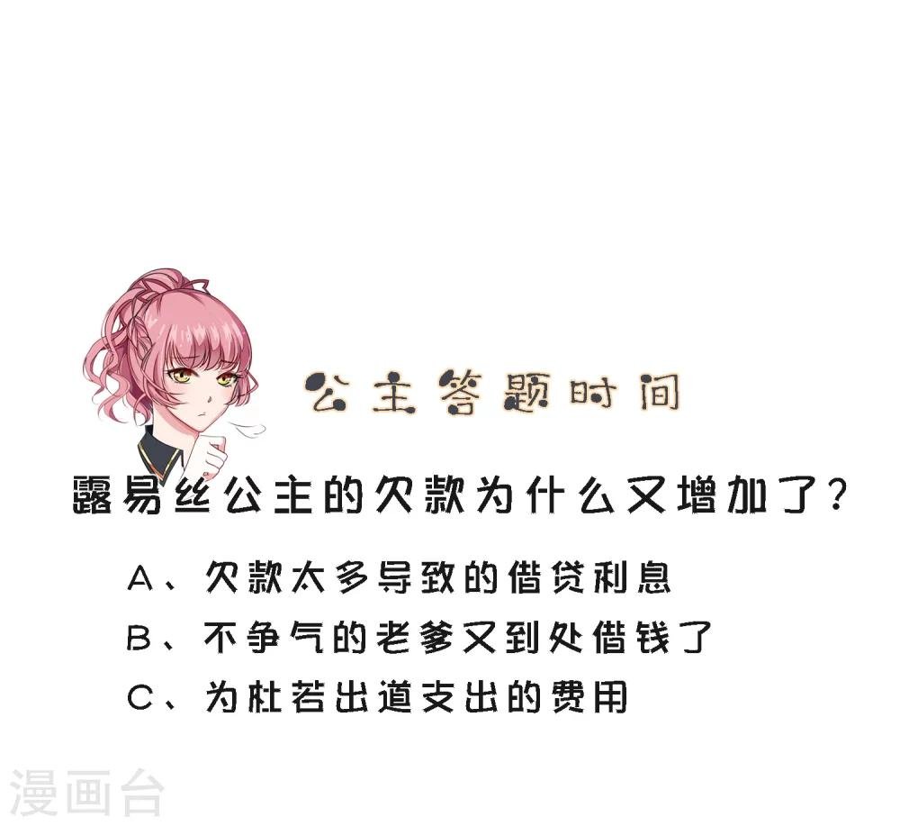 第7话 攻略第一步——成为秘书