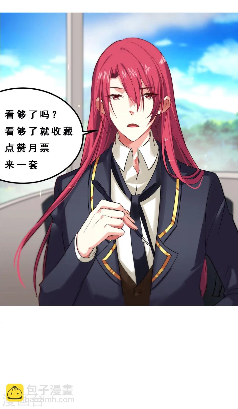 第7话 攻略第一步——成为秘书