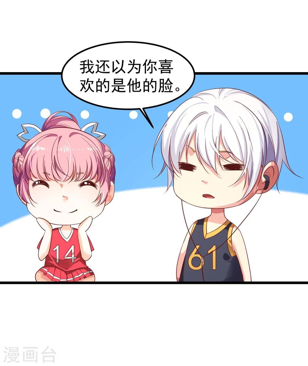 第8话 带球攻略人真容易