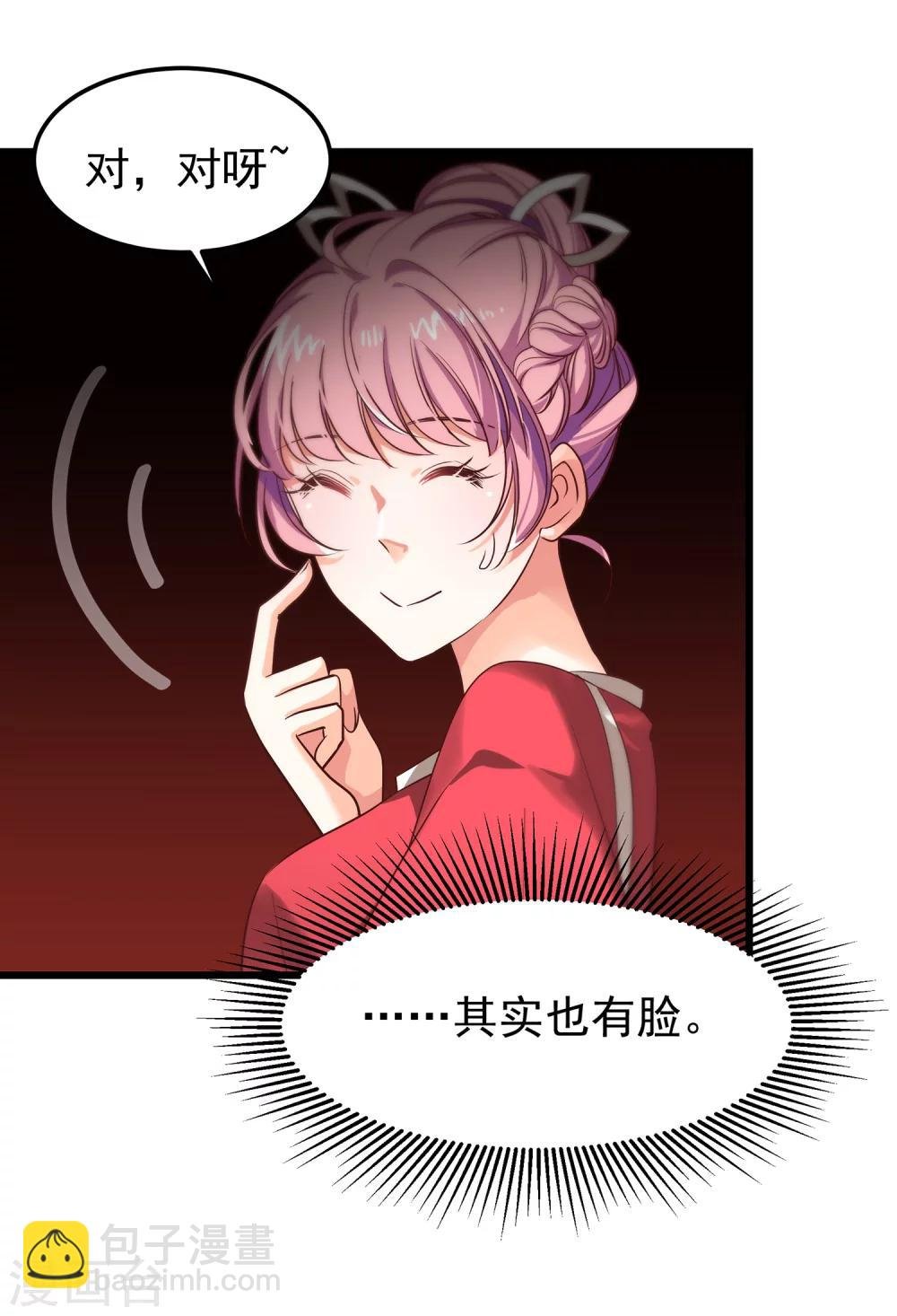第8话 带球攻略人真容易