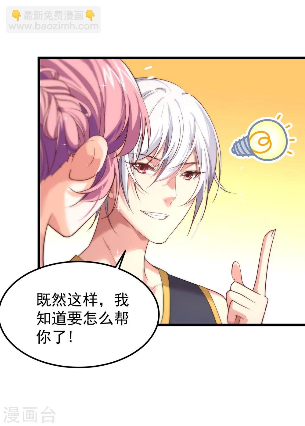 第8话 带球攻略人真容易