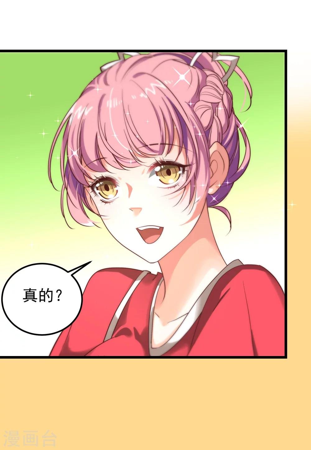 第8话 带球攻略人真容易