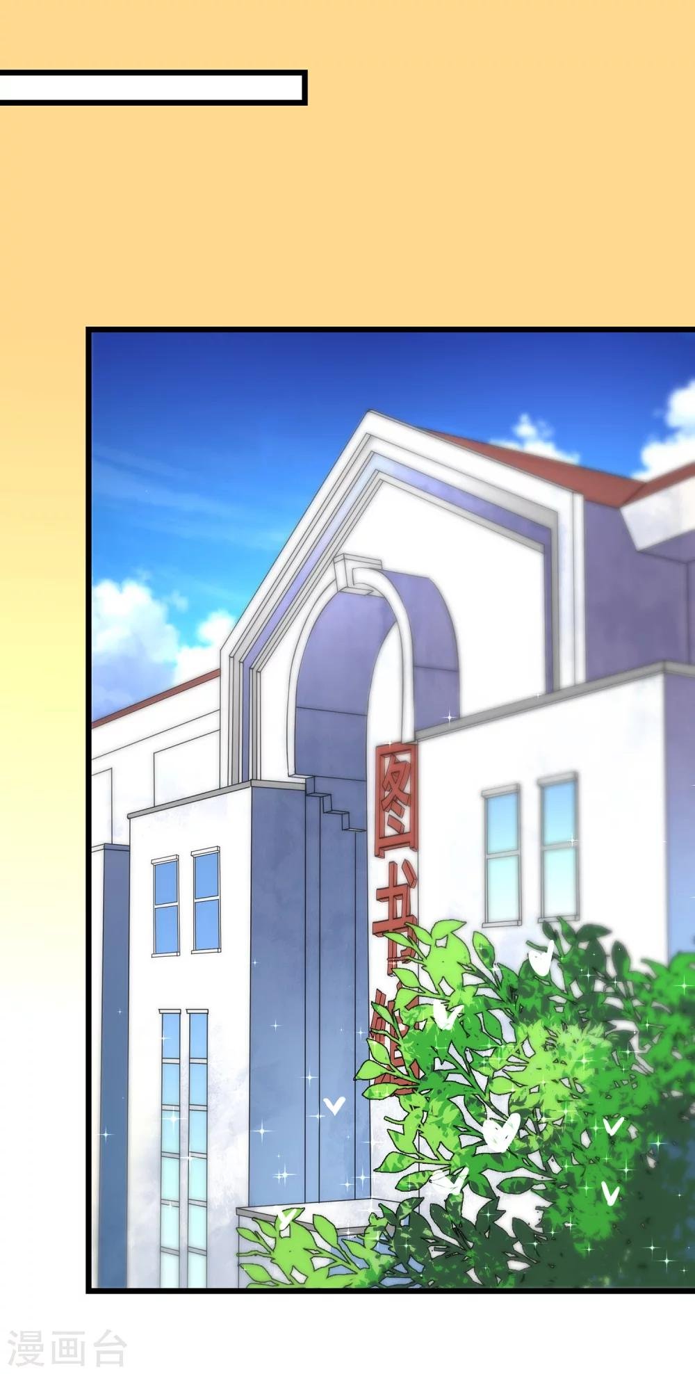第8话 带球攻略人真容易