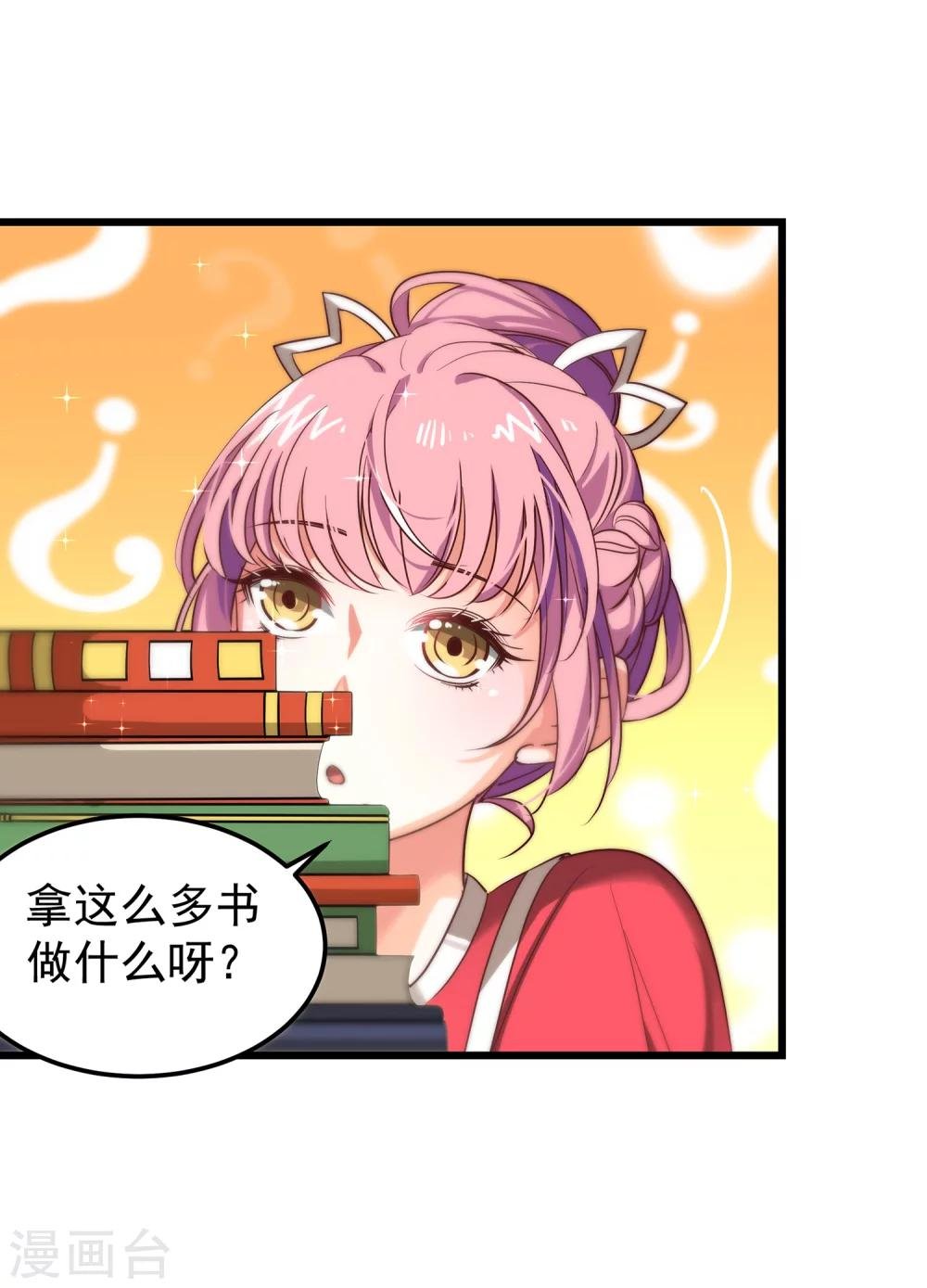 第8话 带球攻略人真容易