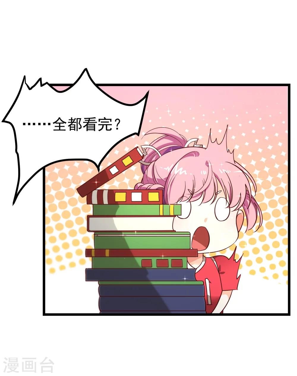 第8话 带球攻略人真容易