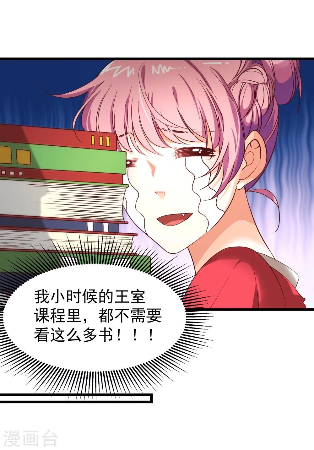 第8话 带球攻略人真容易