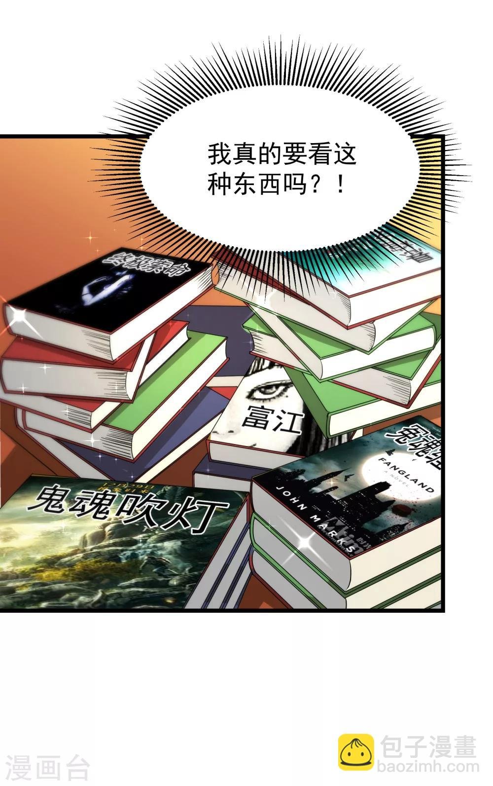 第8话 带球攻略人真容易