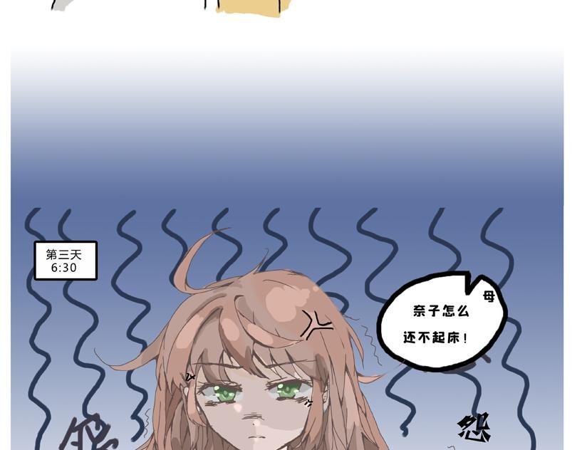 奈子的宅家日常