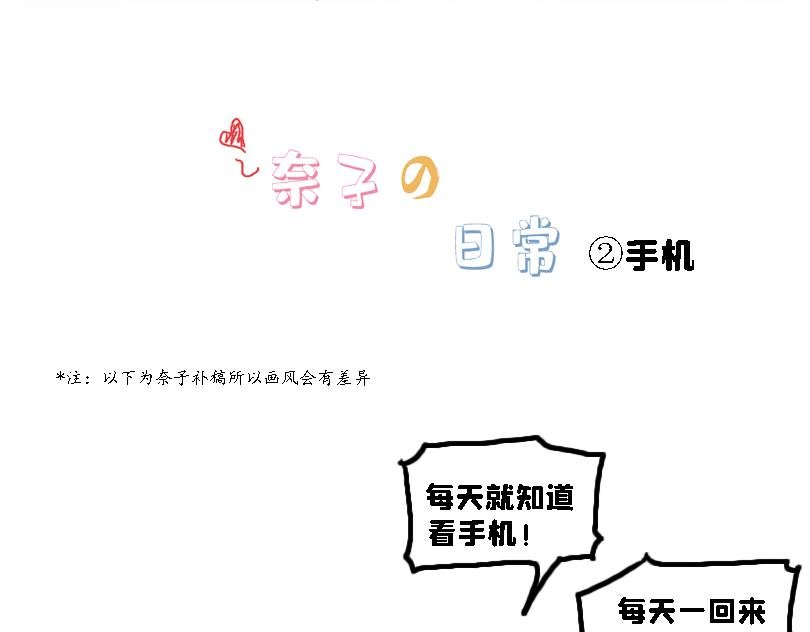 奈子的宅家日常