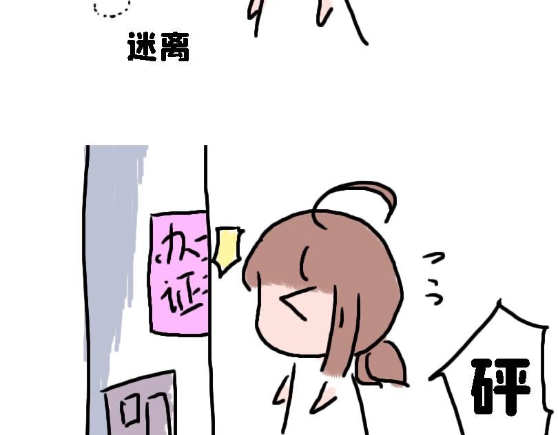 奈子的日常10