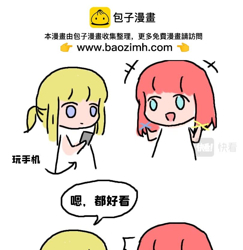 奈子的日常10
