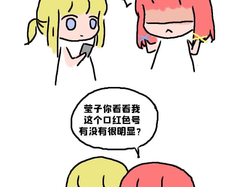 奈子的日常10