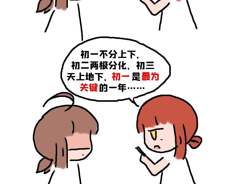 奈子的日常10