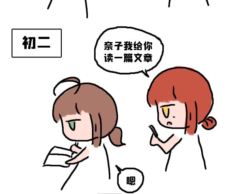 奈子的日常10