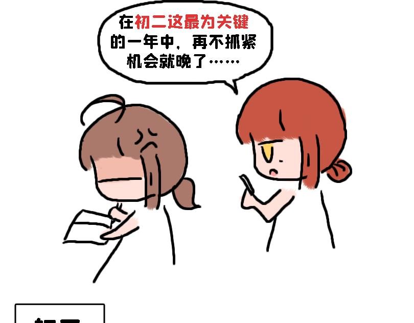 奈子的日常10
