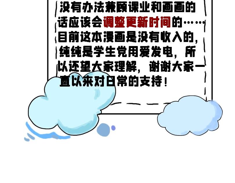 奈子的日常10