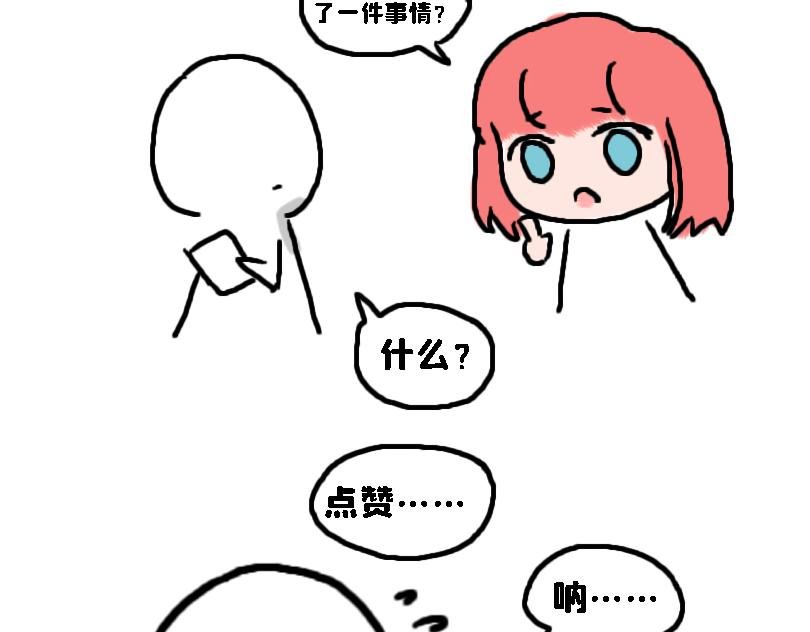 奈子的日常10