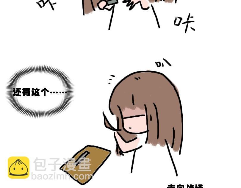 减肥篇（上）