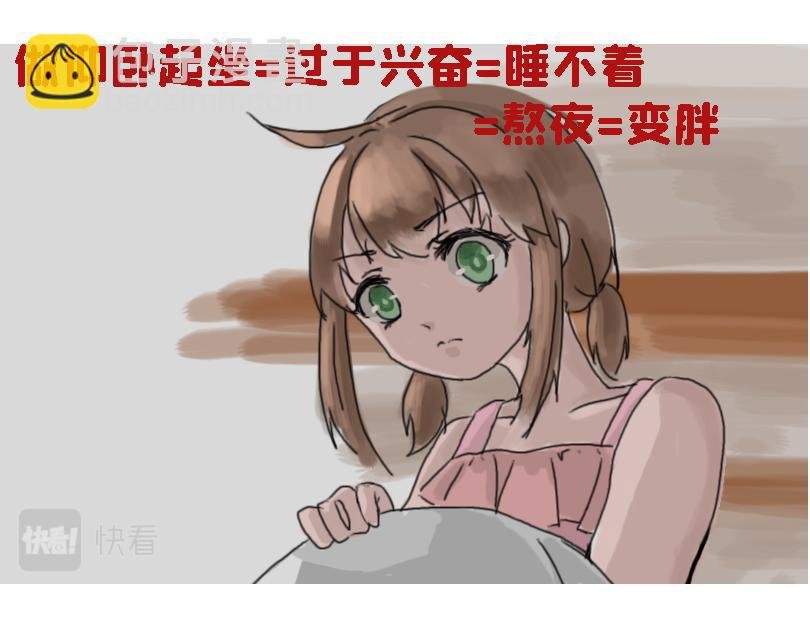 减肥篇（下）