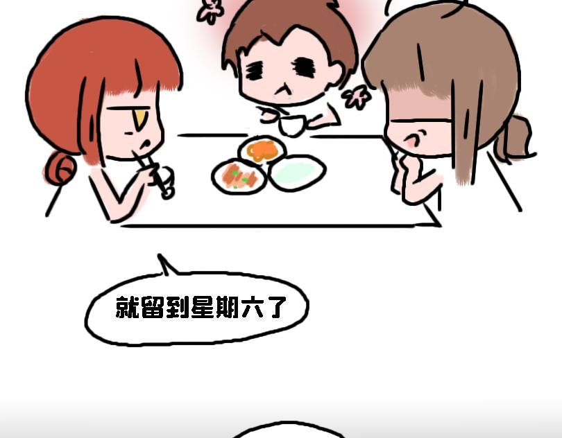 减肥篇（下）