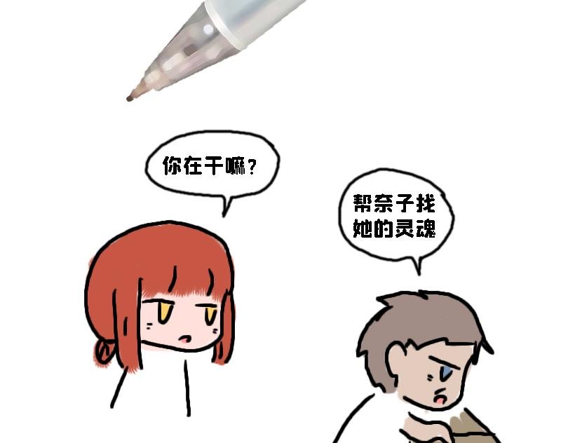 让奈子来给你讲鬼故事吧