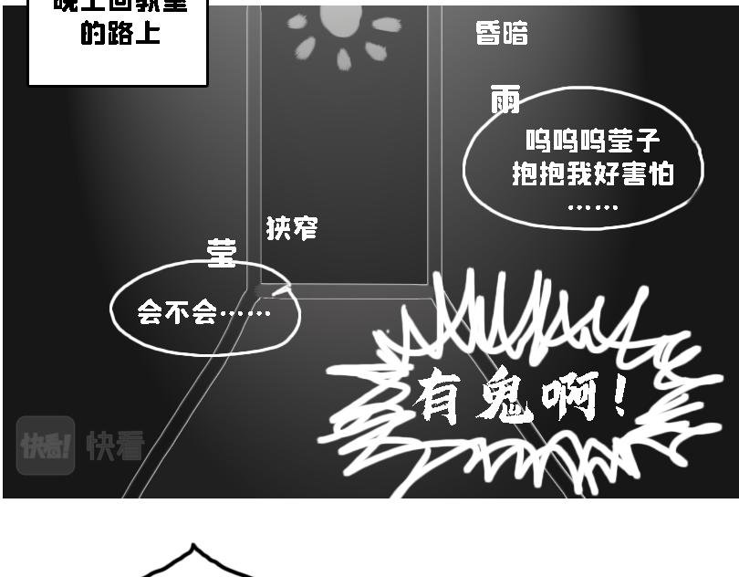 让奈子来给你讲鬼故事吧