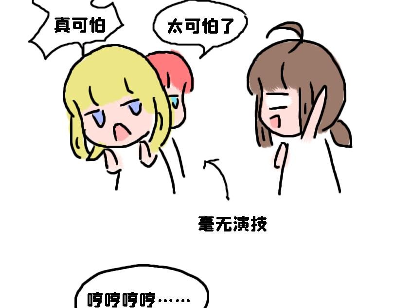 让奈子来给你讲鬼故事吧